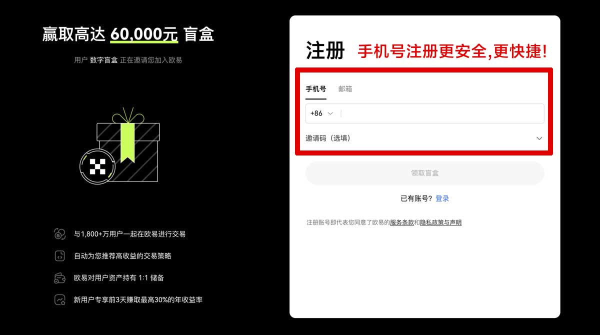 注册亿欧交易所app下载：最新版官方下载入口与安装教程指南账户步骤