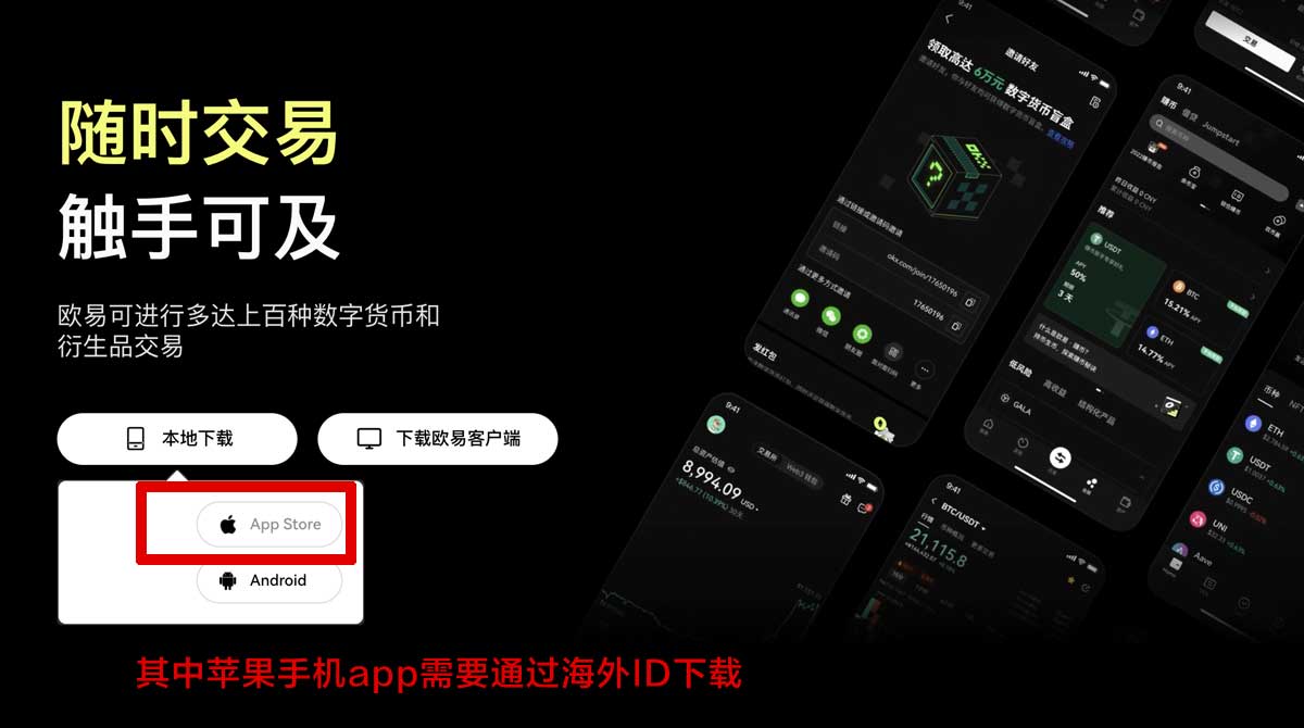亿欧交易所app下载：最新版官方下载入口与安装教程指南充值资金方法